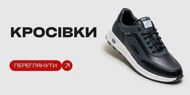 Кросівки