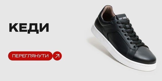 Кеди