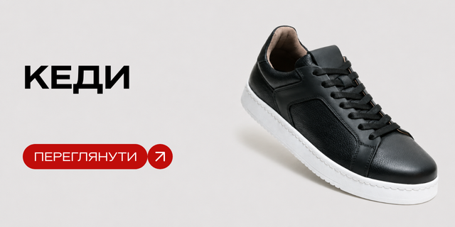 Кеди
